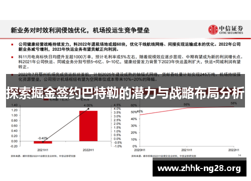 探索掘金签约巴特勒的潜力与战略布局分析 探索掘金签约巴特勒的潜力与战略布局分析